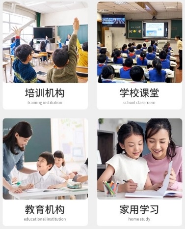 school USE